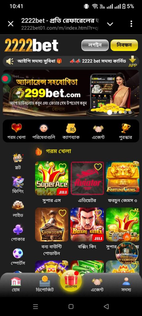 2222bet mobile version