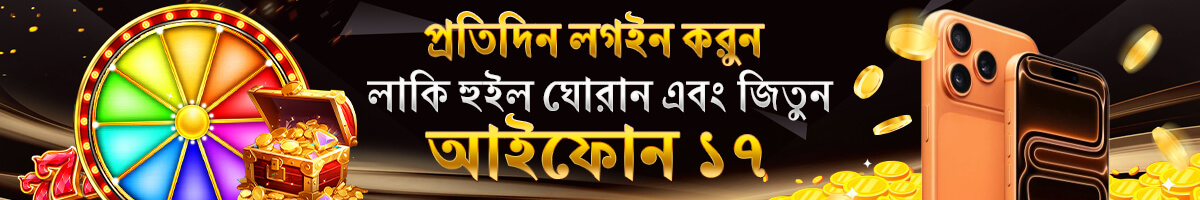 download app and chance to win iphone 17 pro max