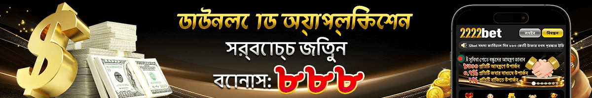 2222bet 888 taka bonus